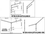 кронштейны безрадиусные для двух светильников кг2к-1,0-2,0-0,075-0,048-0